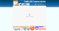 Desktop Screenshot of fuji-parking.com