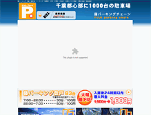 Tablet Screenshot of fuji-parking.com